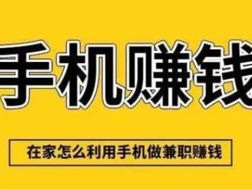 清徐网上有哪些0撸网赚项目？