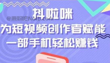 清徐抖啦咪是什么平台-一个专注短视频流量变现的平台！ 第1张